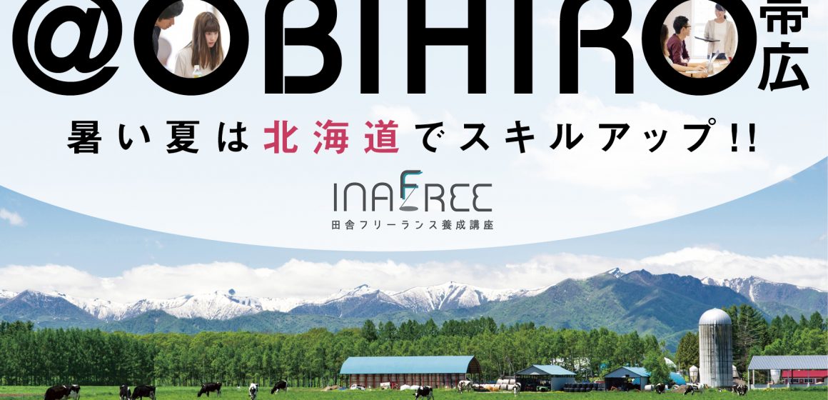 20190714_obifuri-banner-2